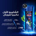 Clear Men Ultra Hydro Boost Shampoo Vini Jr. Edition Anti-Dandruff Formula