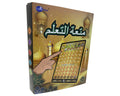 Ozen Star Electronic Learning Arabic Story Machine Interactive Duaas Tablet, Ages 3+