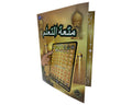 Ozen Star Electronic Learning Arabic Story Machine Interactive Duaas Tablet, Ages 3+
