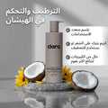 Clara Essential Conditioner & Leave-In Cream for Curly, Wavy and Textured Hair, 300 ml