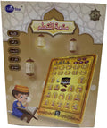 Ozen Star Arabic Worship Learning Machine, Interactive Touch, 3 AA Batteries Not Included