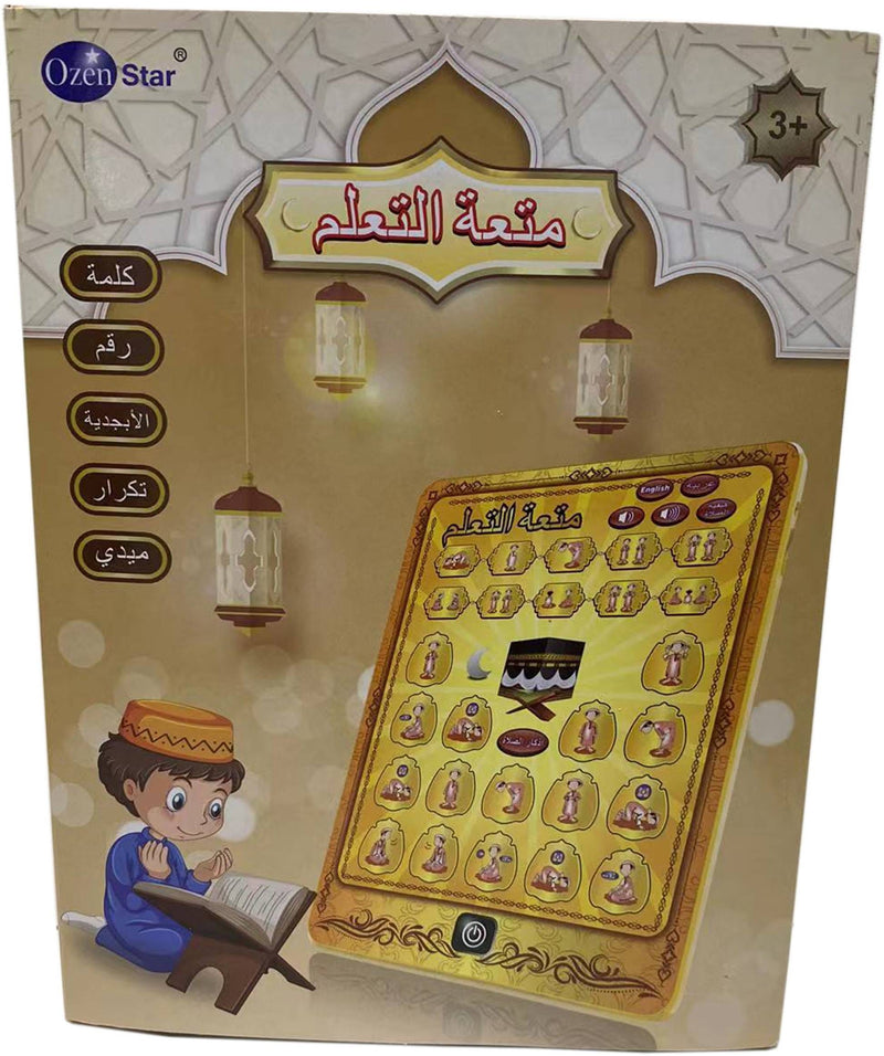 Ozen Star Arabic Worship Learning Machine, Interactive Touch, 3 AA Batteries Not Included
