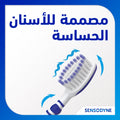 Sensodyne Advanced Repair & Protect Soft Toothbrush 1+1 Promo Pack