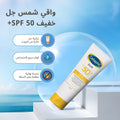 Cetaphil Sun Light Gel SPF 50+ Broad-Spectrum Sunscreen for Sensitive and Oily Skin, 50 ml