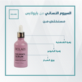 Biolabs Women's Hair Care Set with Scalp Serum, Shampoo, Hair Vitamins and Derma Roller