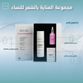 Biolabs Women's Hair Care Set with Scalp Serum, Shampoo, Hair Vitamins and Derma Roller