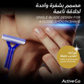Active Go Body Razors Pivoting Head Ceramic-Coated Blade 3 Pieces