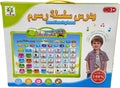 Ozen Star 2-in-1 Electronic Arabic and English Learning Machine
