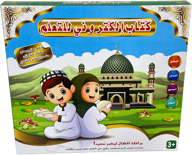 Ozen Star Electronic Arabic Learning Machine, Audio Spot Reading Device