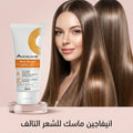 Anivagene Hair Repairing Mask Cream with Panthenol, Argan Oil & Keratin 125 ml
