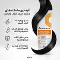 Anivagene Hair Repairing Mask Cream with Panthenol, Argan Oil & Keratin 125 ml
