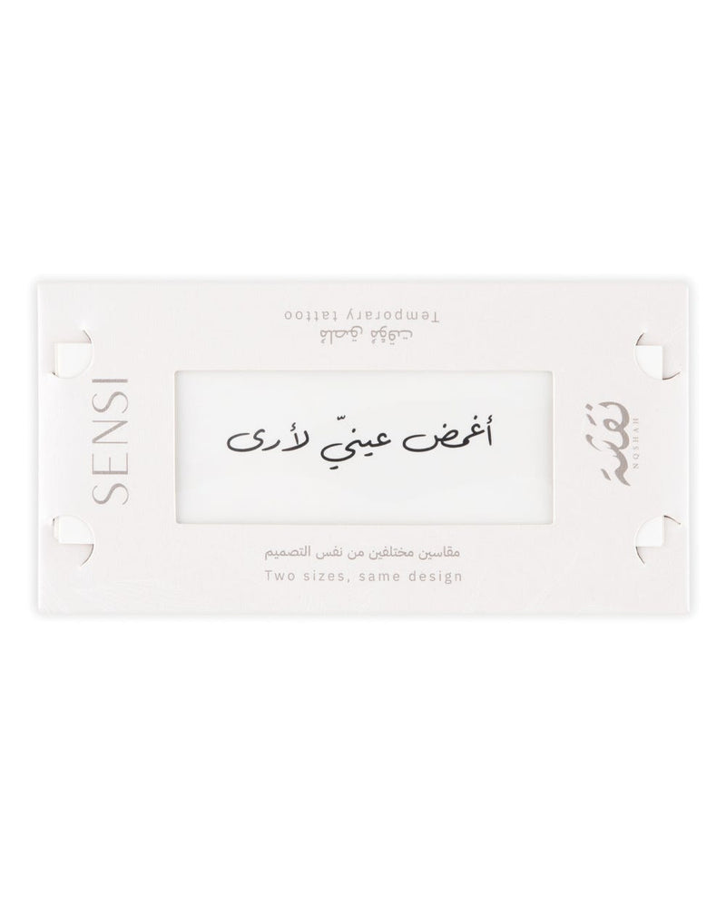 SENSI NQSHA Henna Temporary Stickers Calligraphy Design #05 Black