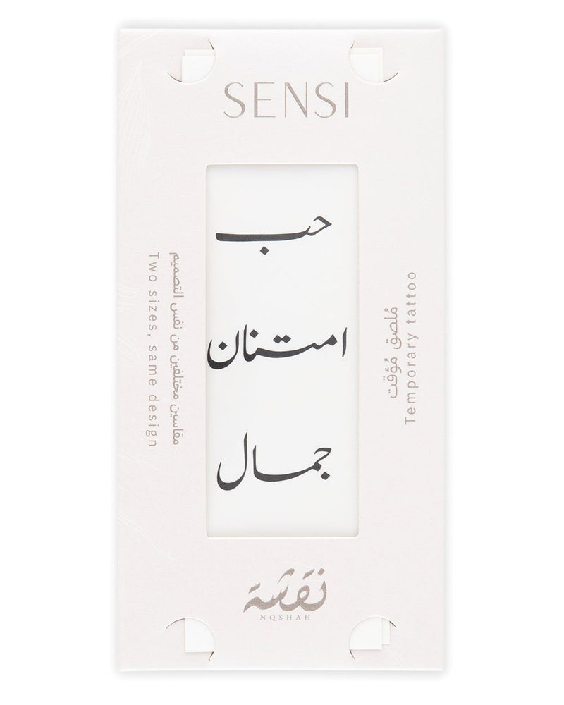 Sensi Nqshah Henna Words Calligraphy Temporary Stickers Black #02
