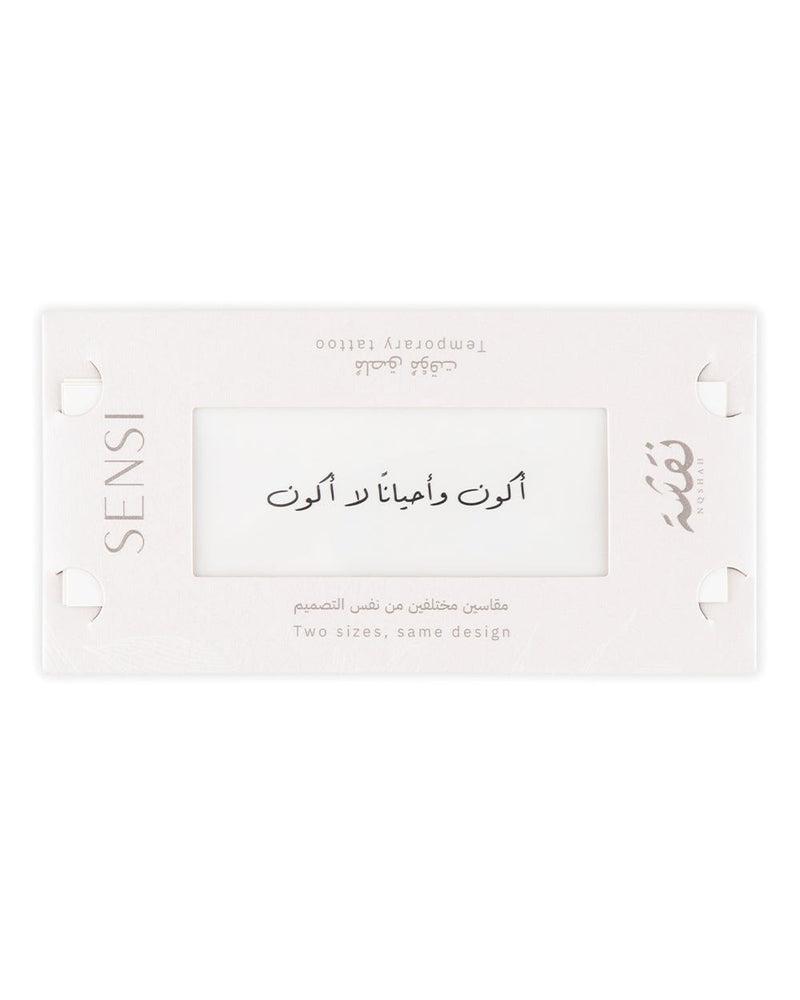 Sensi Nqshah Henna Words Calligraphy Temporary Stickers Black #04