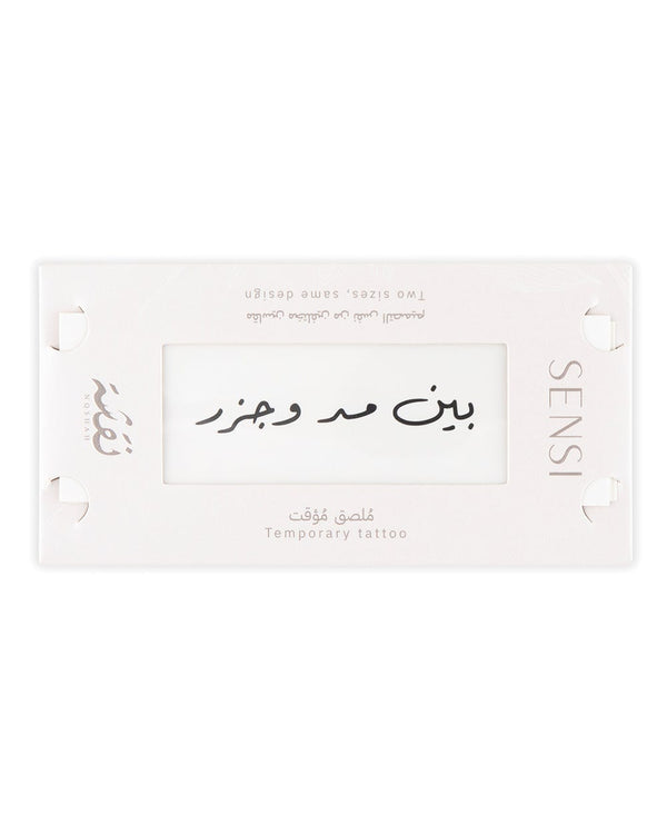 Sensi Nqshah Henna Phrase Calligraphy Temporary Stickers Black #01