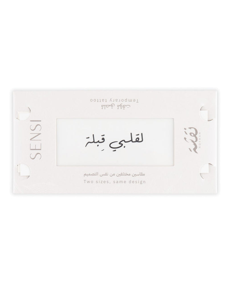 Sensi Nqshah Henna Phrase Calligraphy Temporary Stickers Black #03