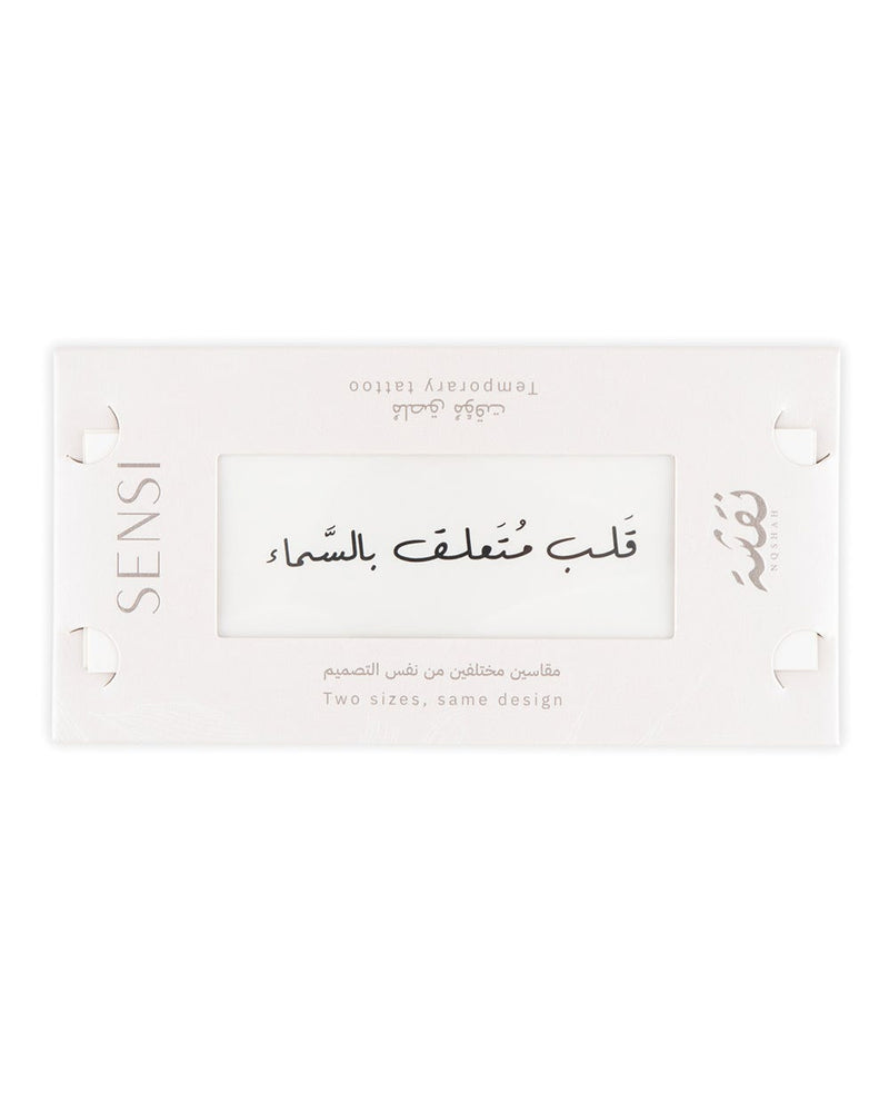Sensi Nqshah Henna Phrase Calligraphy Temporary Stickers #02 Black