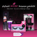 Accez Shade False Eyelashes, Human Hair, Reusable Natural-Length Lash Set
