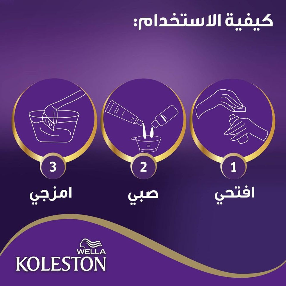 Wella Koleston Intense Hair Color Aubergine Violet Long-Lasting Coverage 305/66