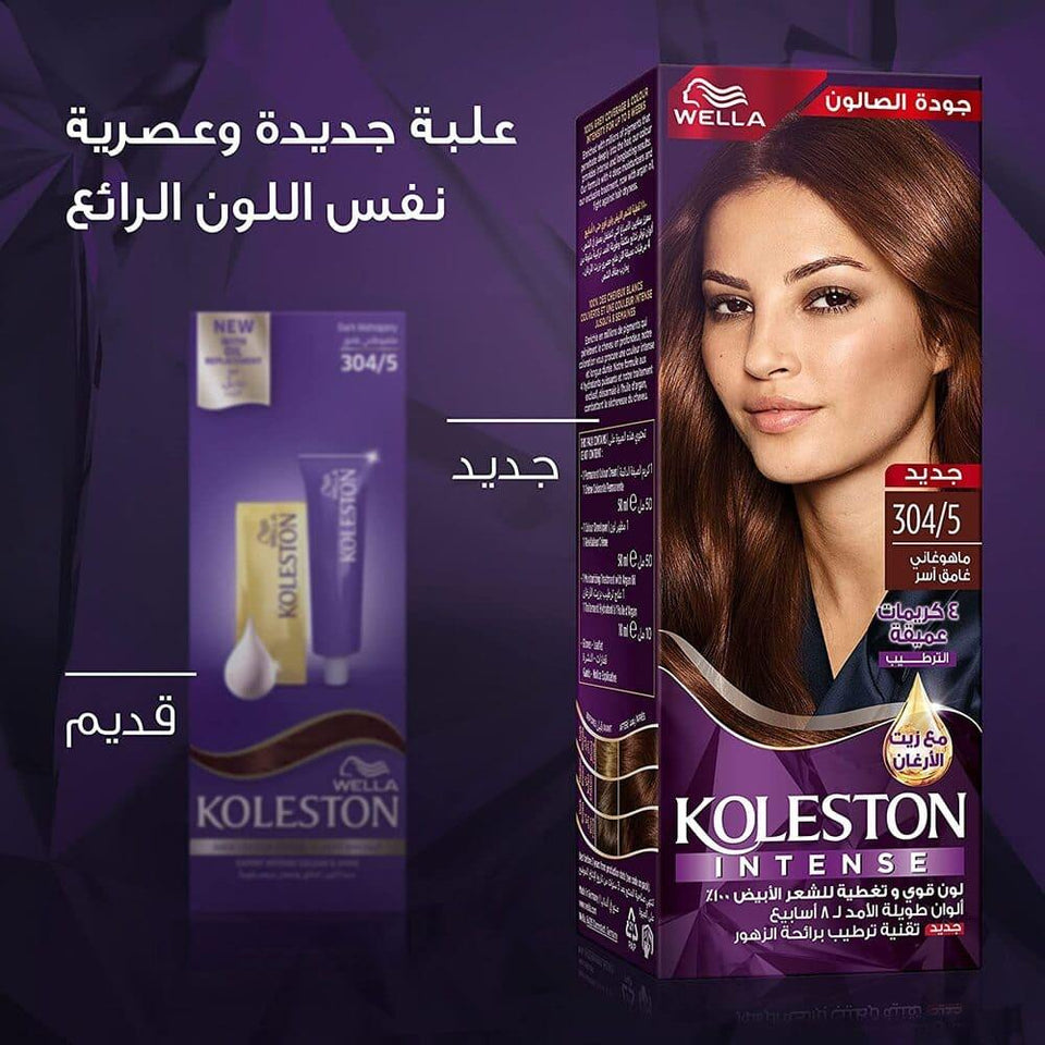 Wella Koleston Intense Hair Color Dark Mahogany 304/5 1 tube