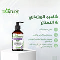 By Nature Rosemary & Mint Hair Repair Shampoo, 250ml