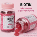 Hair And Nail Vitamins Gummies Biotin Supplement Nutri V 60 Pieces