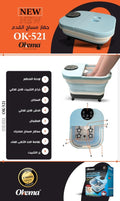 Okema OK-521 Foot Massager with Heat, Vibration, and Bubbles