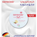 Glysolid Ultra Smooth Skin Soft Cream - Jojoba Oil, Vitamin E, Glycerin 200ml