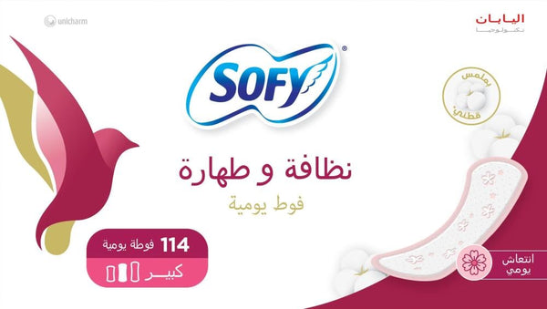 Best Pantyliners Daily Large Fresh Scent Sofy 114 Pieces