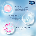 Vaseline Cosmo Glutathione Niacinamide Body Lotion Set - 330ml + 200ml