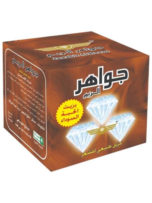 Jawahir Al-Reem Hair Removal Wax with Black Seed Oil - 500g