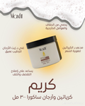 Hair Styling Cream Keratin Argan Oil Nourishing Max Fit 300ml