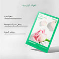 Innisfree Rose Hydrating Energy Sheet Mask Hyaluronic Acid 22g
