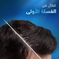 Scalp Care Shampoo with Marine Minerals by Head & Shoulders 400ml