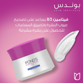 Pond's Flawless White Day Cream Brightening SPF Formula Pond's 50g