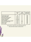 Lavender Herbal Tea Blend - Caffeine-Free Nighttime Infusion - Shaya - 20 Bags