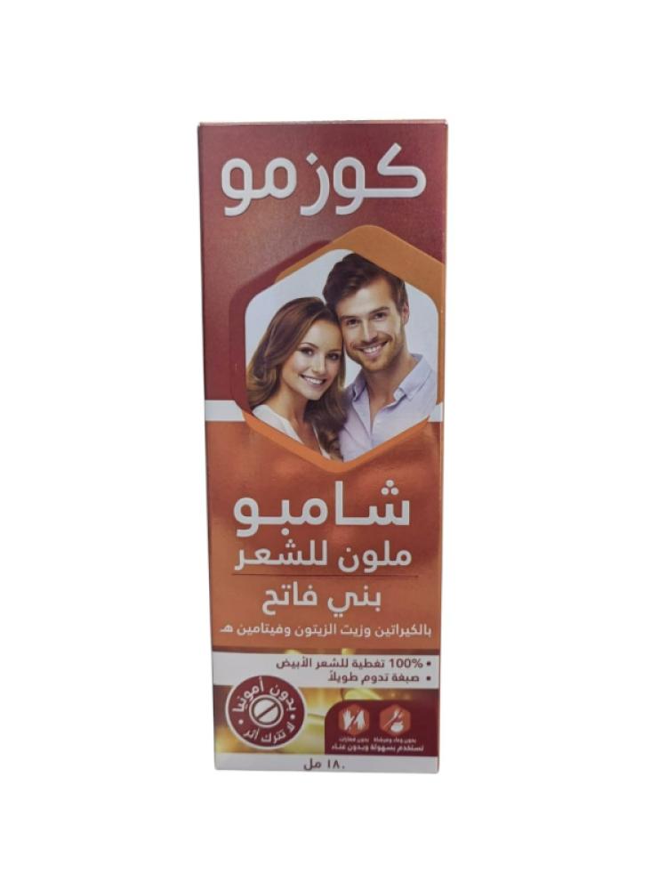 Cosmo Hair Color Shampoo Light Brown 180ml - Keratin Olive Oil Vitamin E