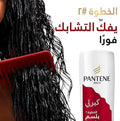 Pantene Pro-V Deep Moisture Conditioner for Curly Hair - 360 ml