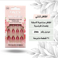 Tinty French Cut Adhesive Nails, 24 Pieces
