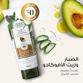 Leave-In Cream for Curly Hair Aloe Vera & Avocado Oil Herbal Essences 180ml