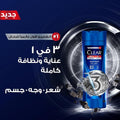Clear Men 3-in-1 Anti-Dandruff Shampoo with Activated Charcoal, 600ml