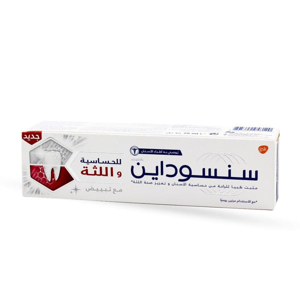 Toothpaste for Whitening Teeth Gum Sensitivity Protection Sensodyne 75ml