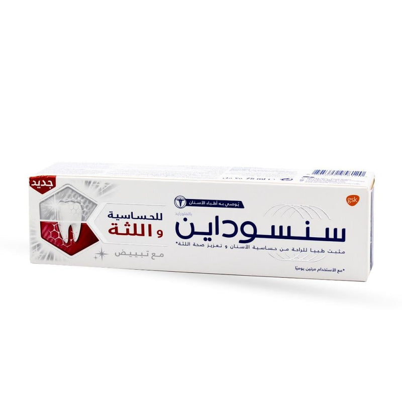Toothpaste for Whitening Teeth Gum Sensitivity Protection Sensodyne 75ml