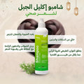 Covix Rosemary Shampoo with Biotin, Sulfate-Free, 400ml