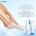 Avalon Pharma Foot Cream, Moisturizing Formula, 90ml