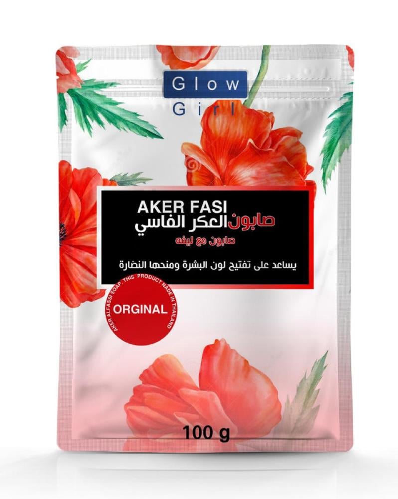 Brightening Soap for Dark Skin Rhassoul Fassi Saffron Glow Girl 100g
