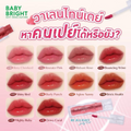 Baby Bright Reju Light Jelly Lip Tint Mighty Ruby 09