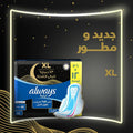 Always Sanitary Pads Maxi Night With Wings Sensitive Skin 48 Pack
