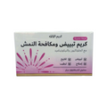 Sara Beauty Pearl Brightening Cream for Skin Tone and Freckle Reduction, 200g