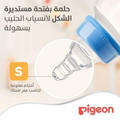 Pigeon Nursing Nipple, Small, Silicone, 0-3 Months, Low Flow, 1 Count